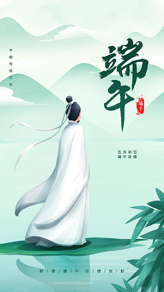端午节宣传海报设计素材