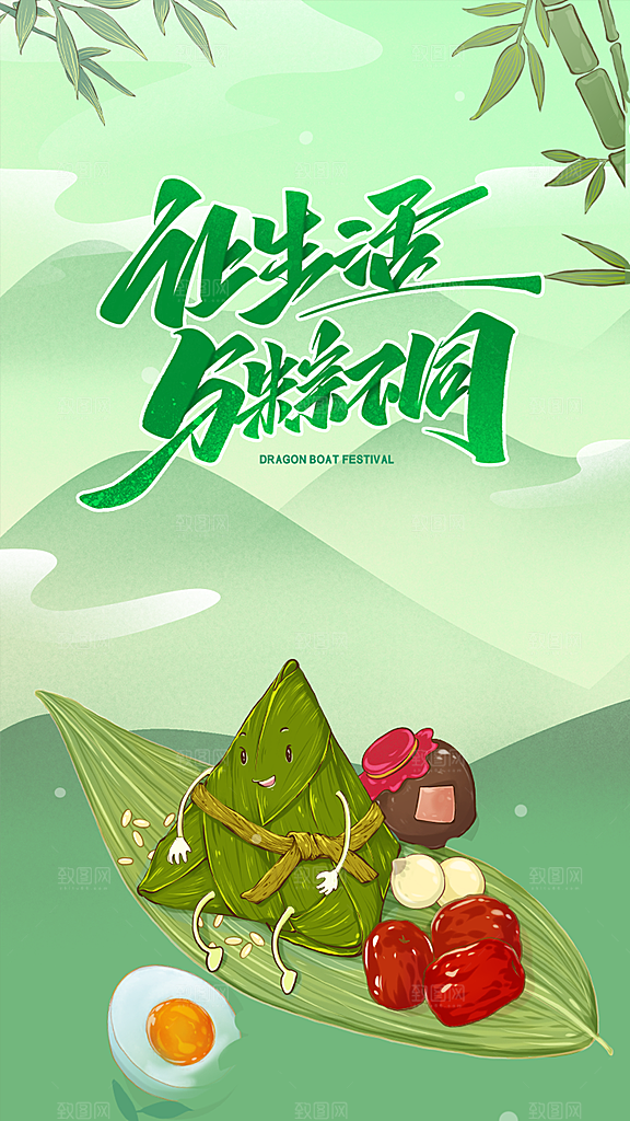 端午节宣传海报设计素材