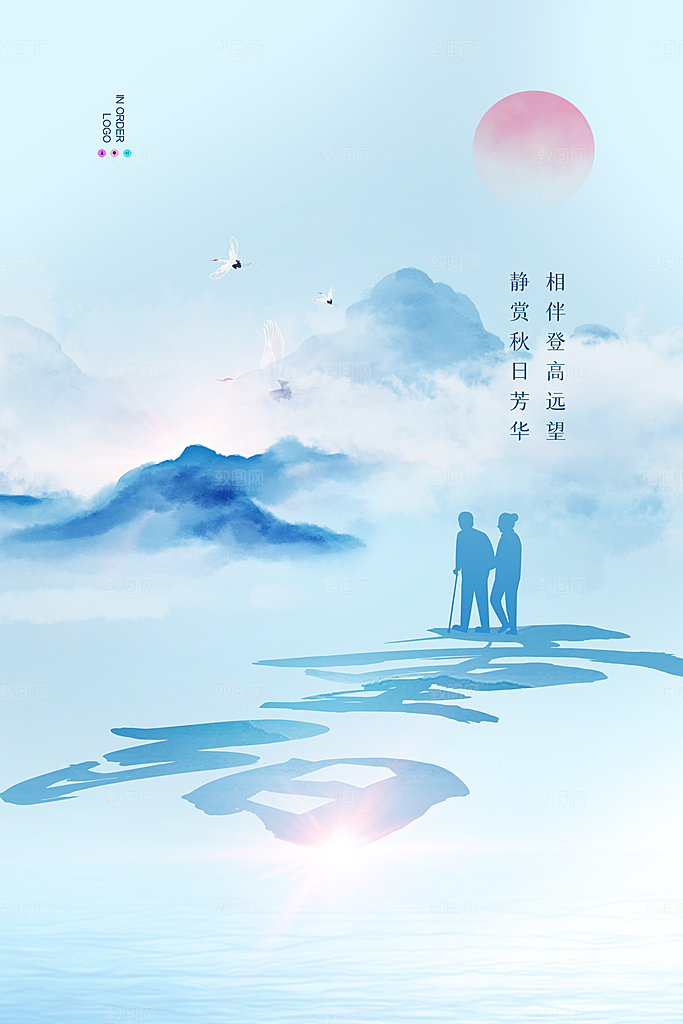 九九重阳节宣传海报