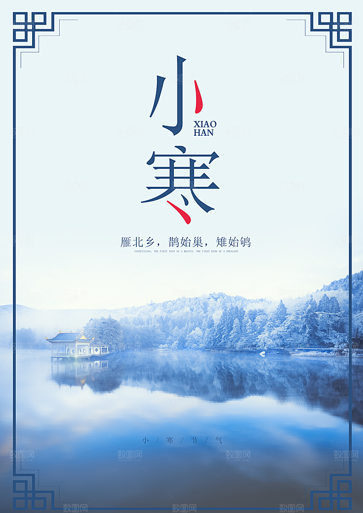 小24节气创意海报