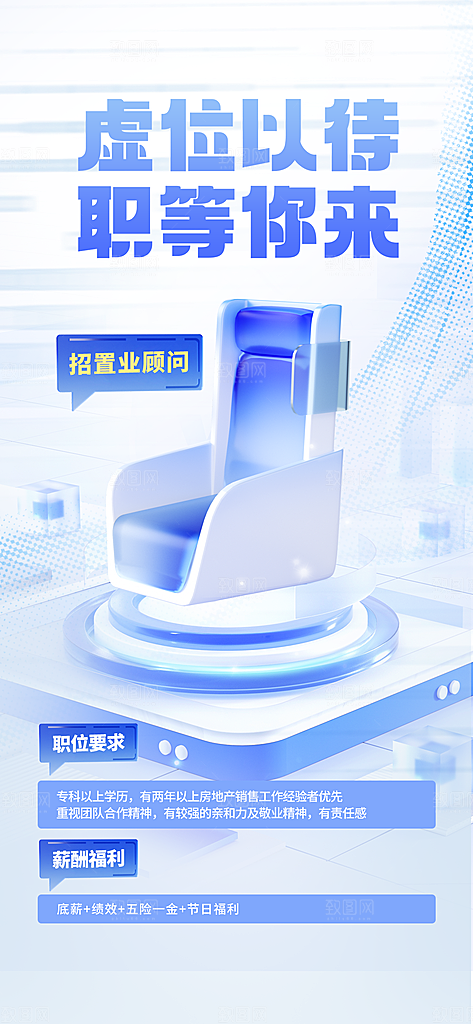 招聘精英专场招聘