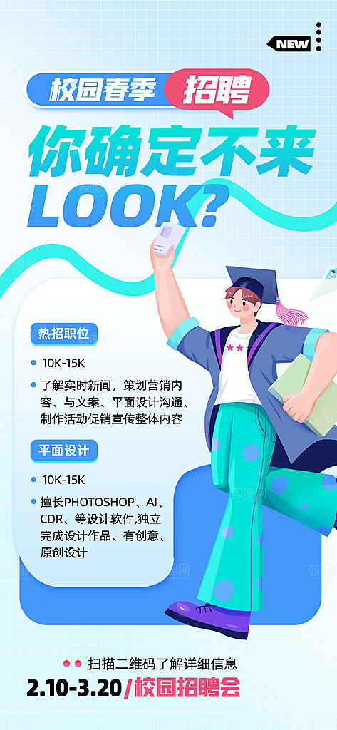 招聘精英专场招聘