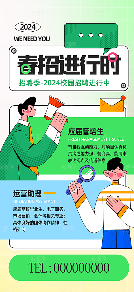 招聘精英专场招聘