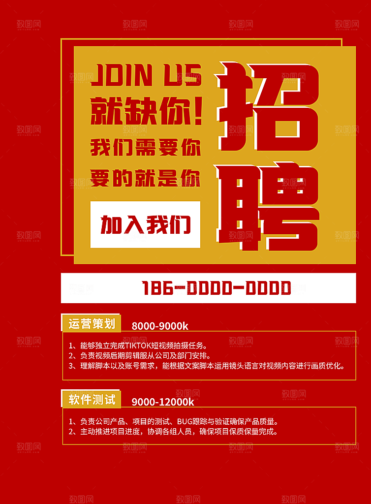 招聘精英专场招聘