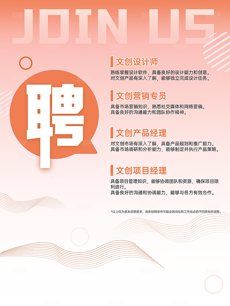 招聘精英专场招聘