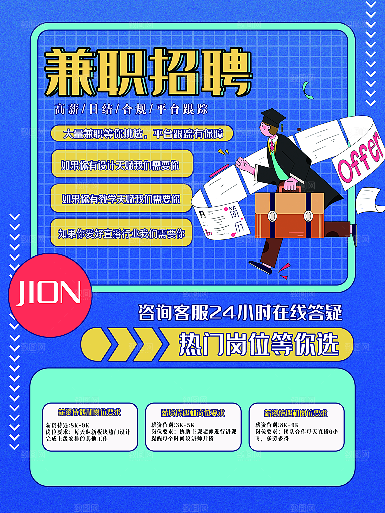 招聘精英专场招聘