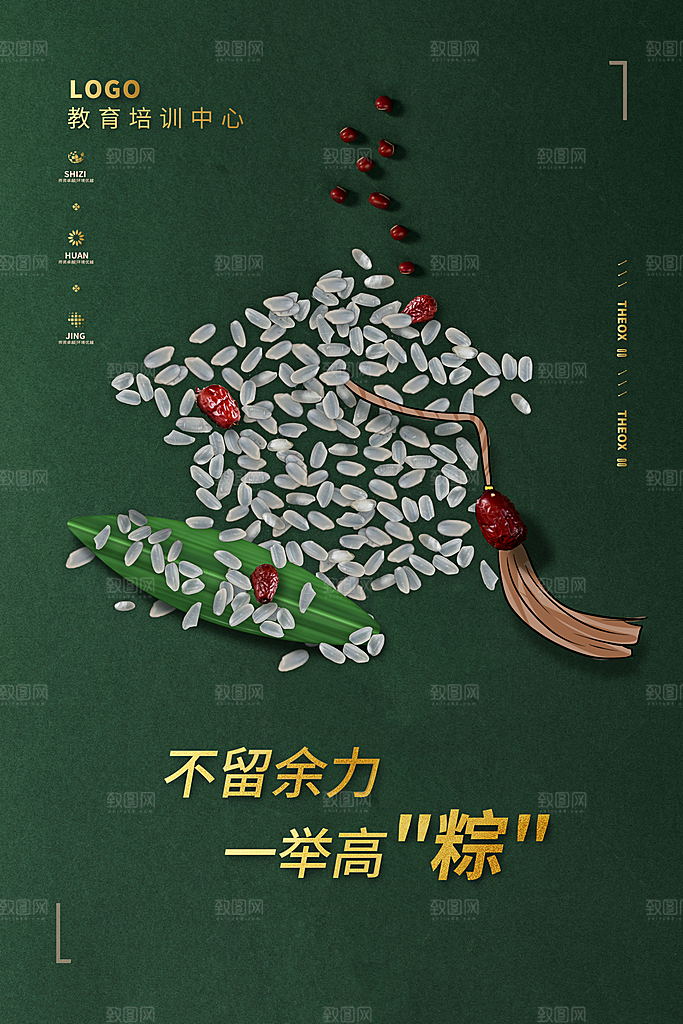 高考冲刺金榜题名海报