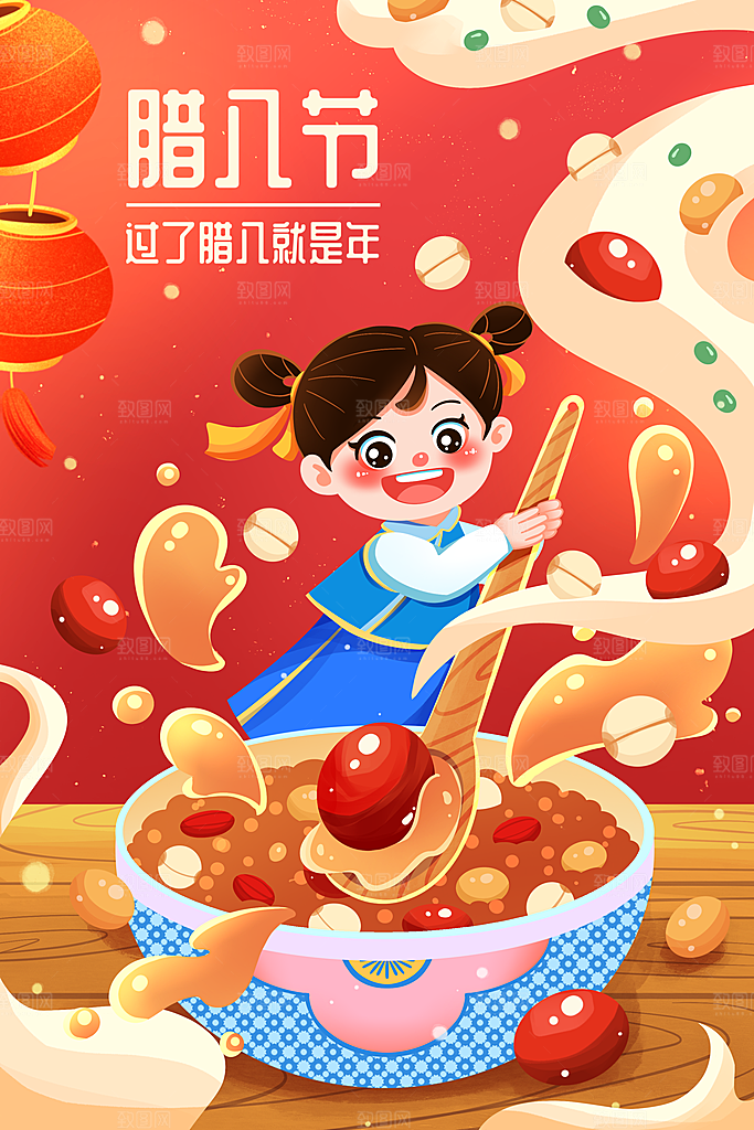 腊八腊八节素材图片