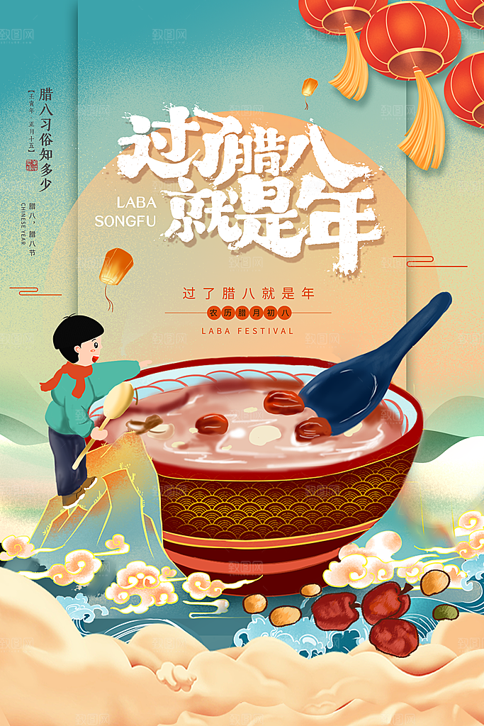 腊八腊八节素材图片