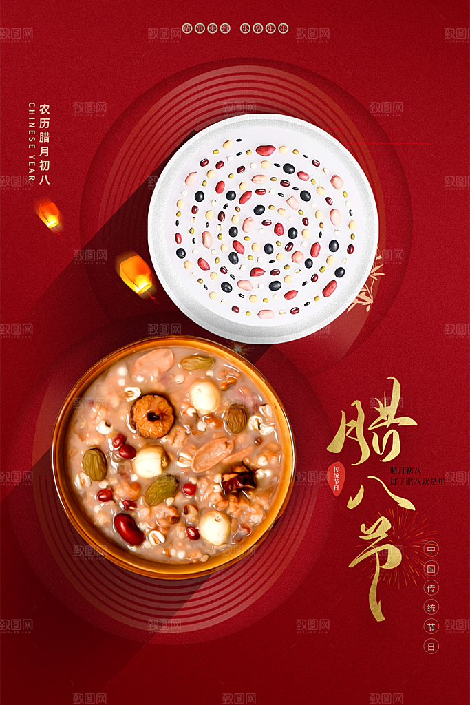 腊八腊八节素材图片