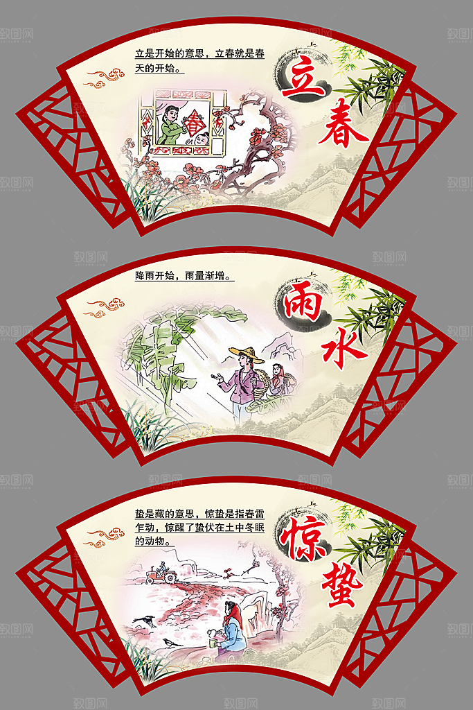 二十四节气海报图片