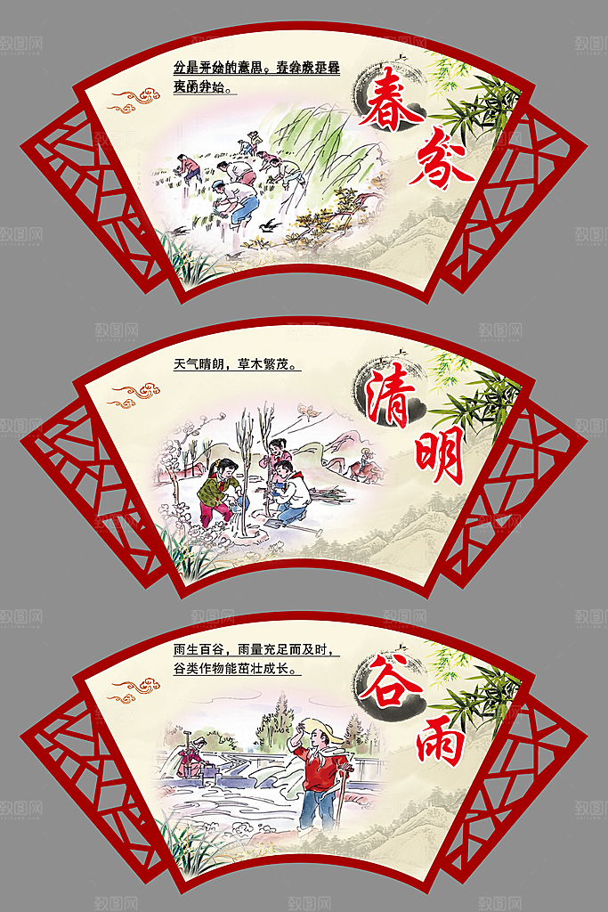 二十四节气海报图片