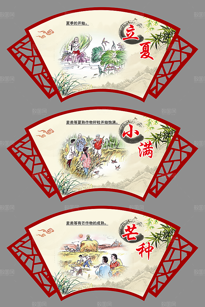 二十四节气海报图片