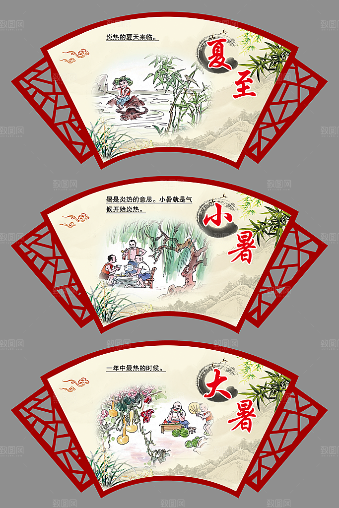 二十四节气海报图片