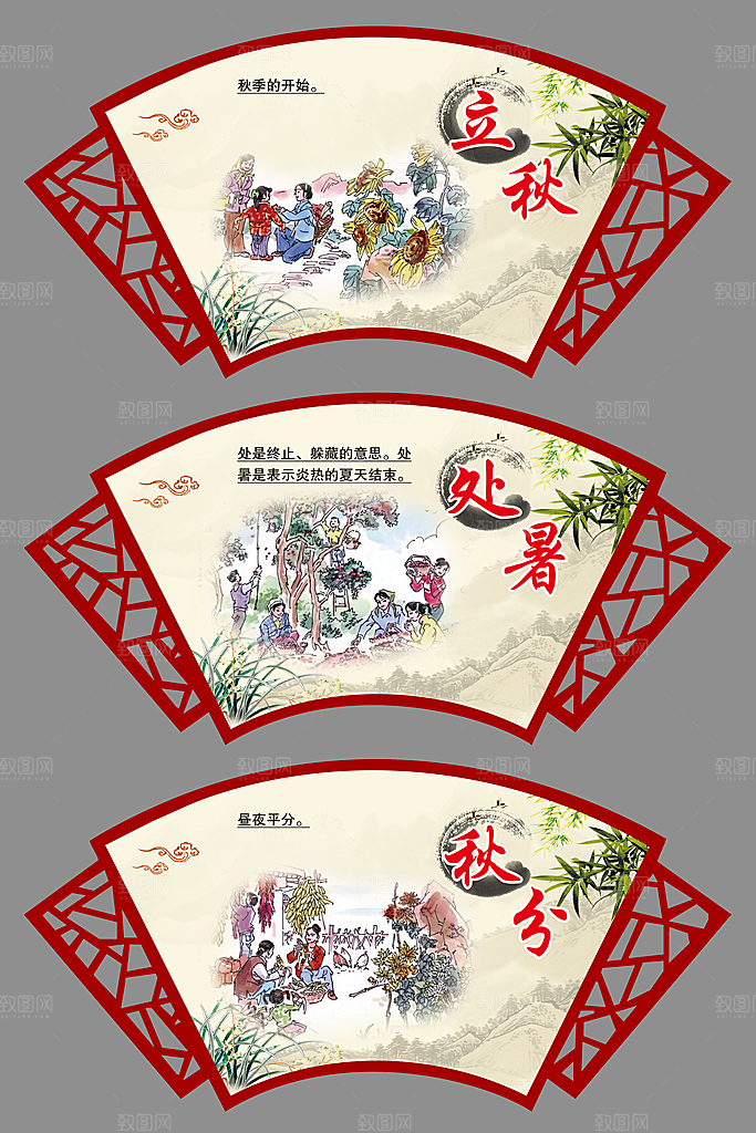 二十四节气海报图片