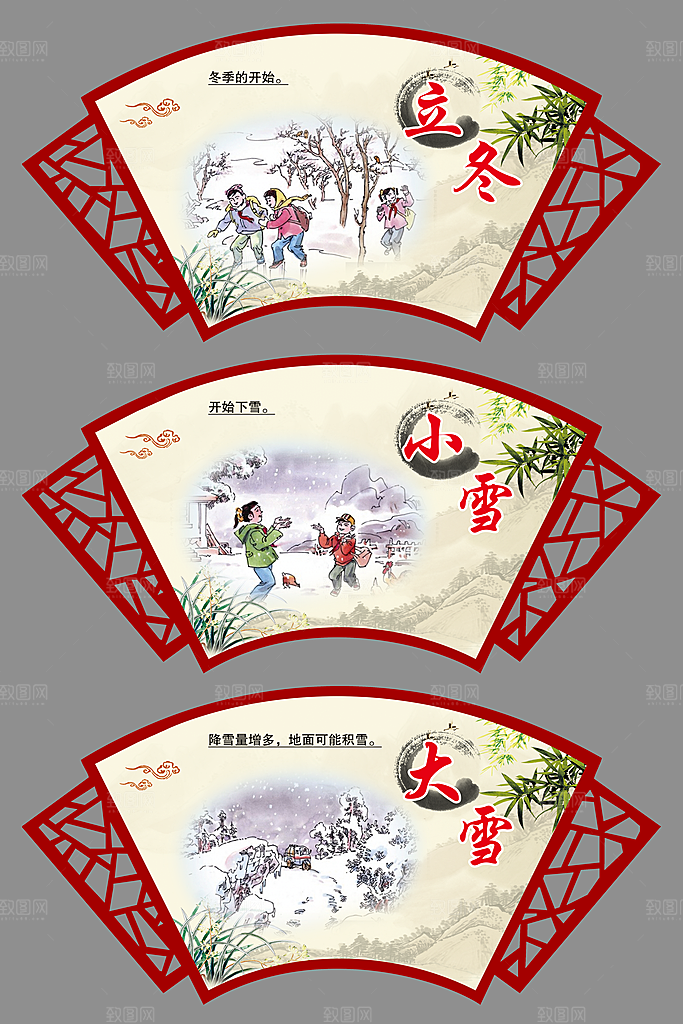 二十四节气海报图片
