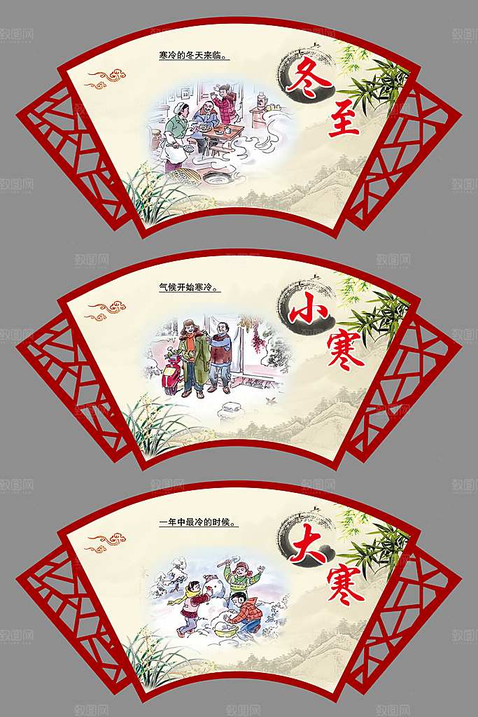 二十四节气海报图片