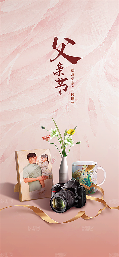 父亲节海报展板设计素材