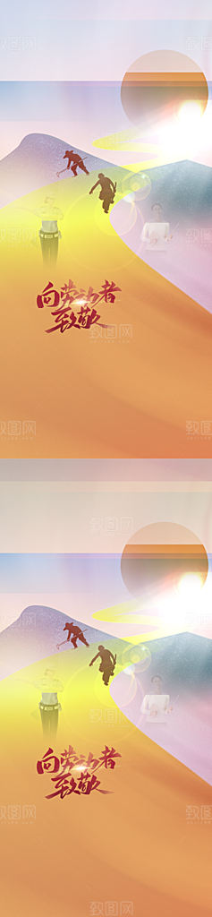 五一劳动节创意海报