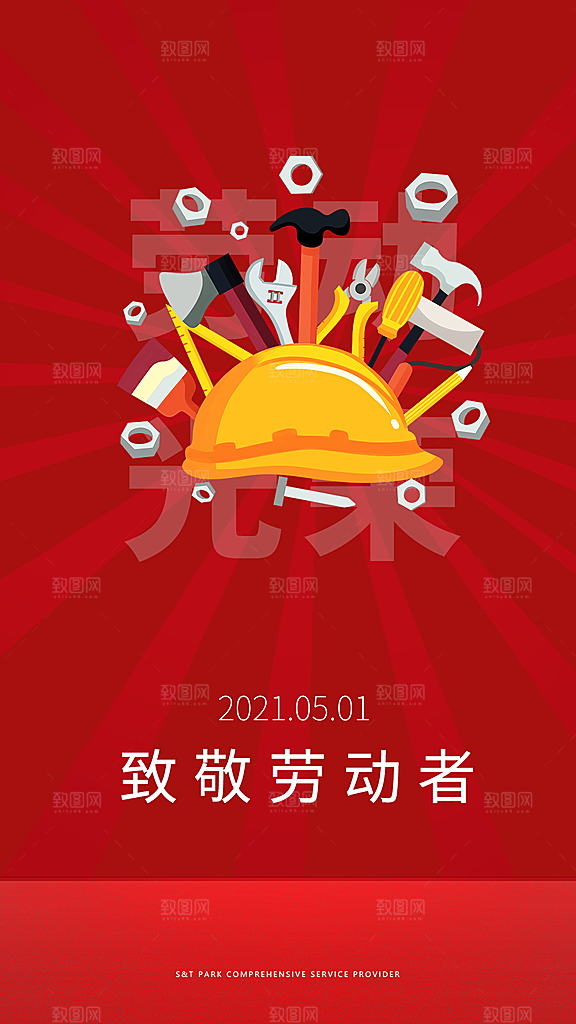 五一劳动节创意海报