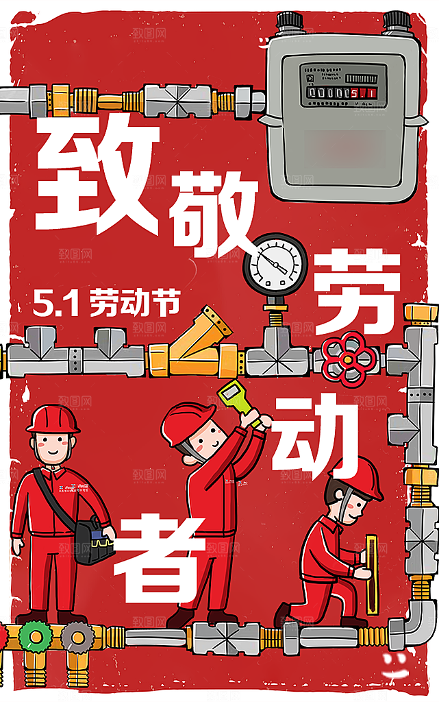 五一劳动节创意海报