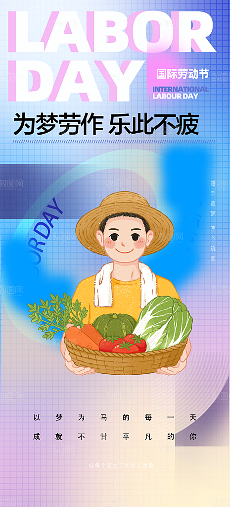 五一劳动节创意海报