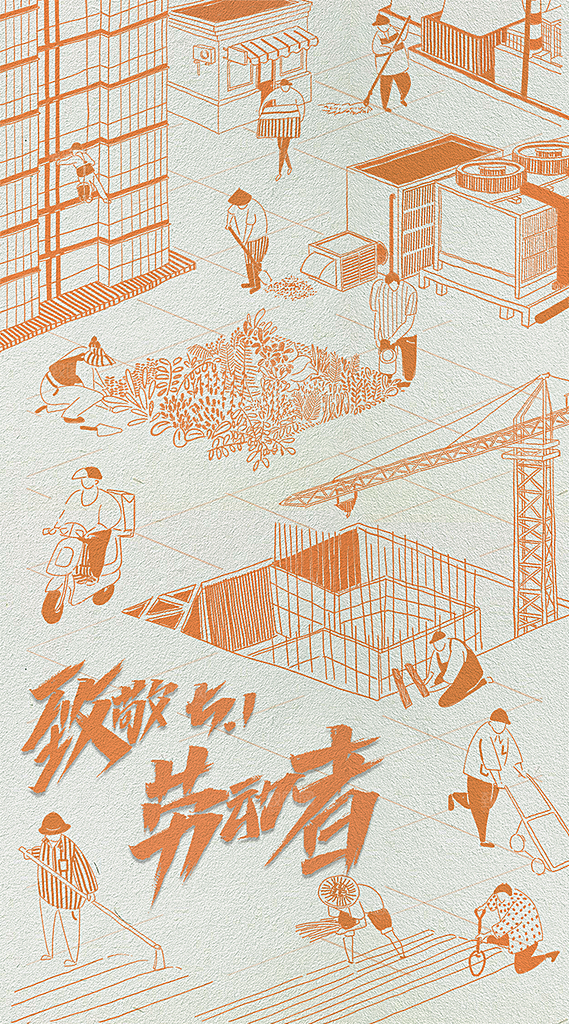 五一劳动节创意海报