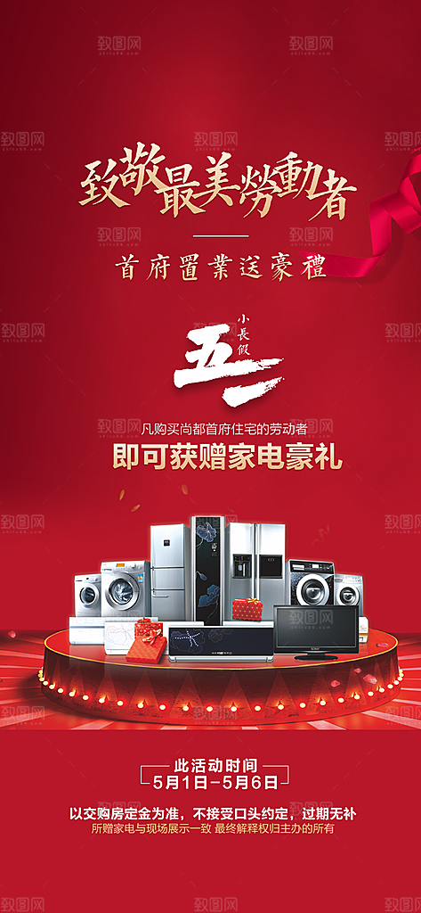 五一劳动节创意海报