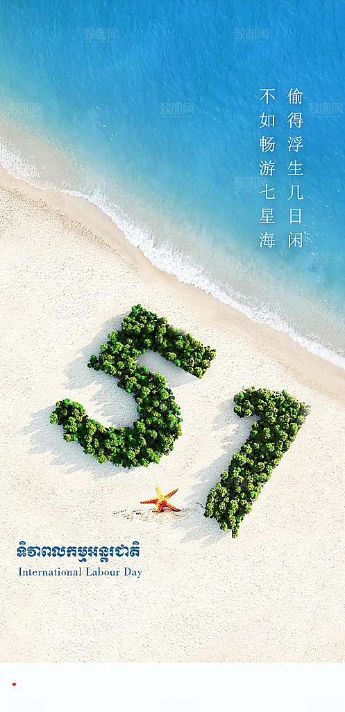 五一劳动节创意海报
