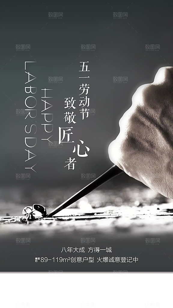 五一劳动节创意海报