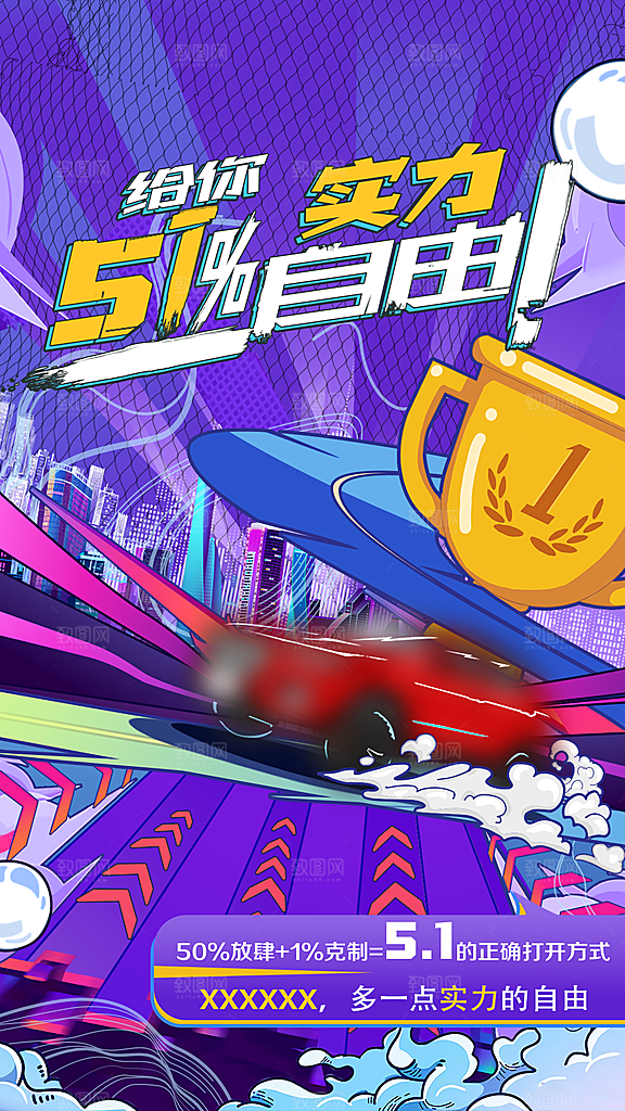 五一劳动节创意海报