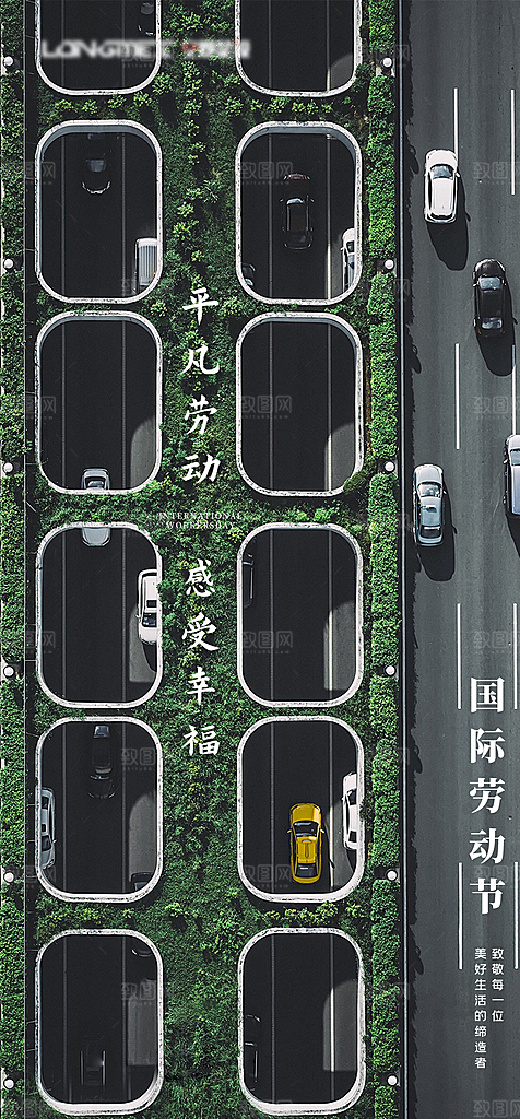五一劳动节创意海报