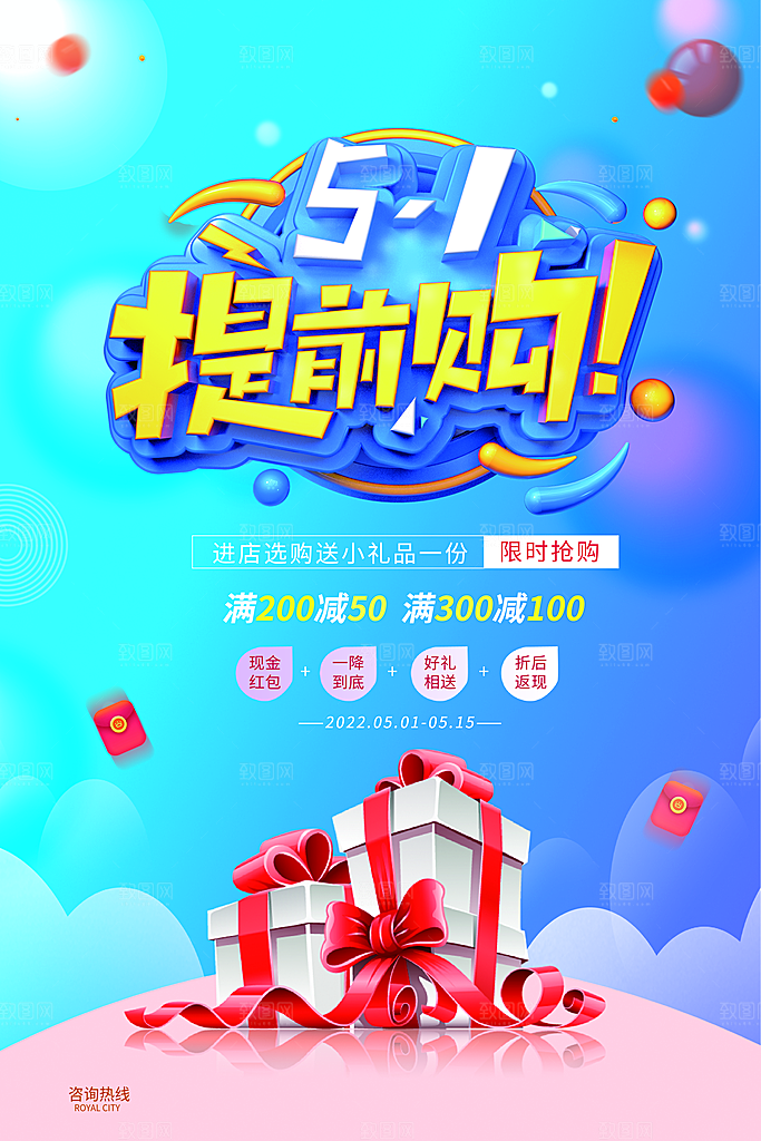 五一劳动节创意海报