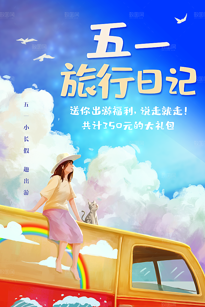 五一劳动节创意海报