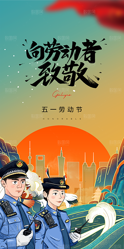 五一劳动节创意海报