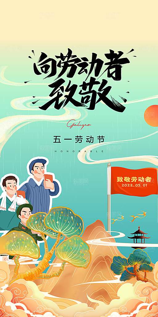 五一劳动节创意海报
