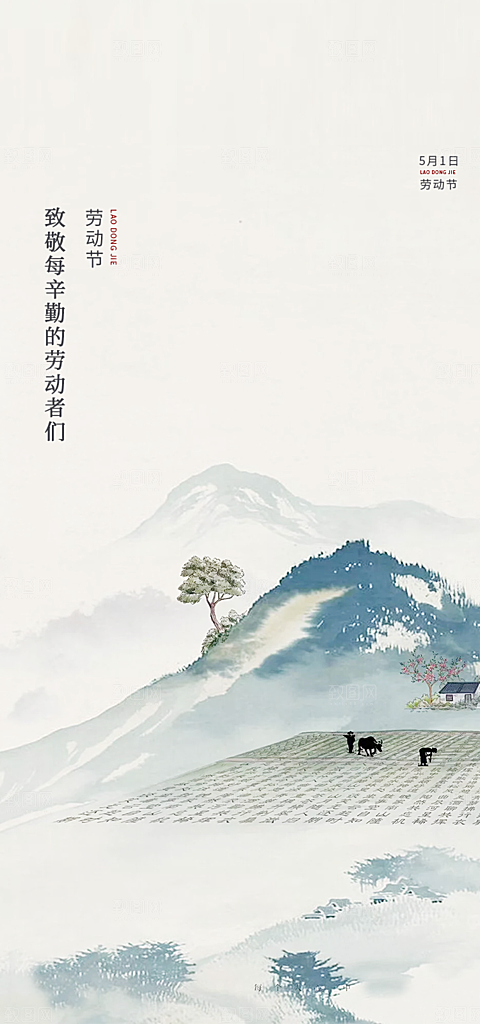 五一劳动节创意海报
