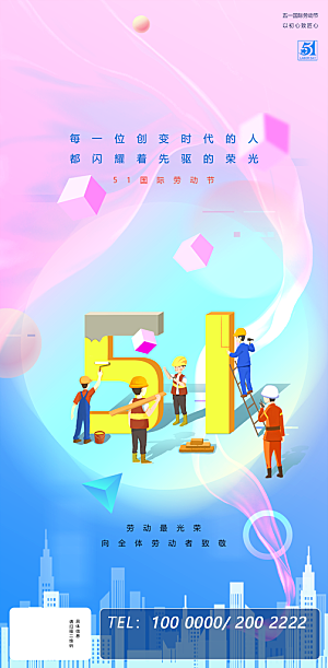 五一劳动节创意海报