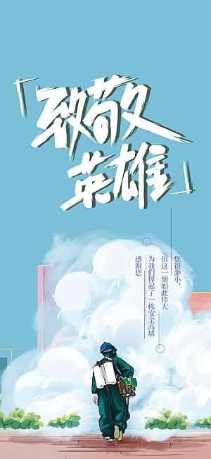 五一劳动节创意海报