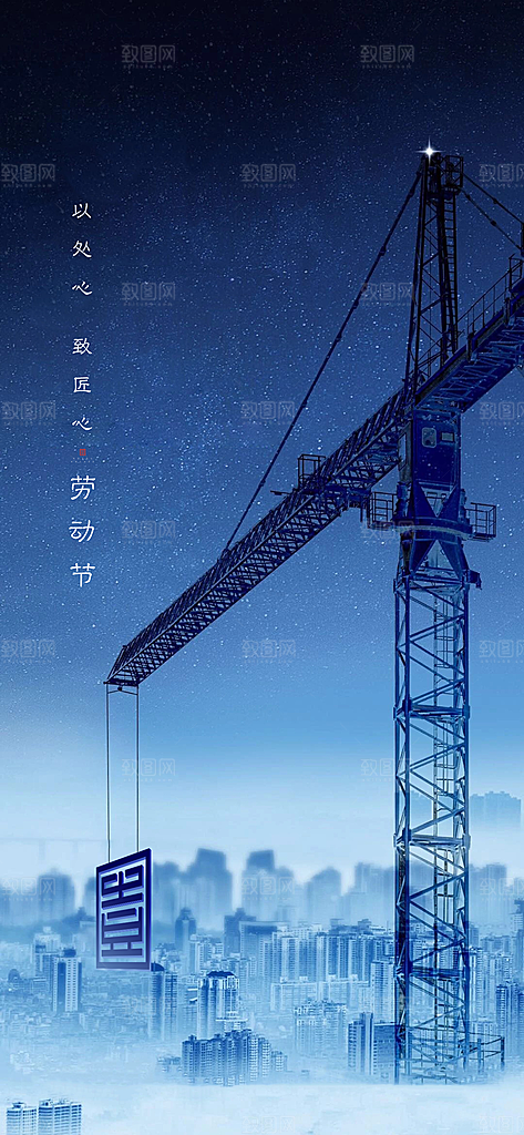 五一劳动节创意海报