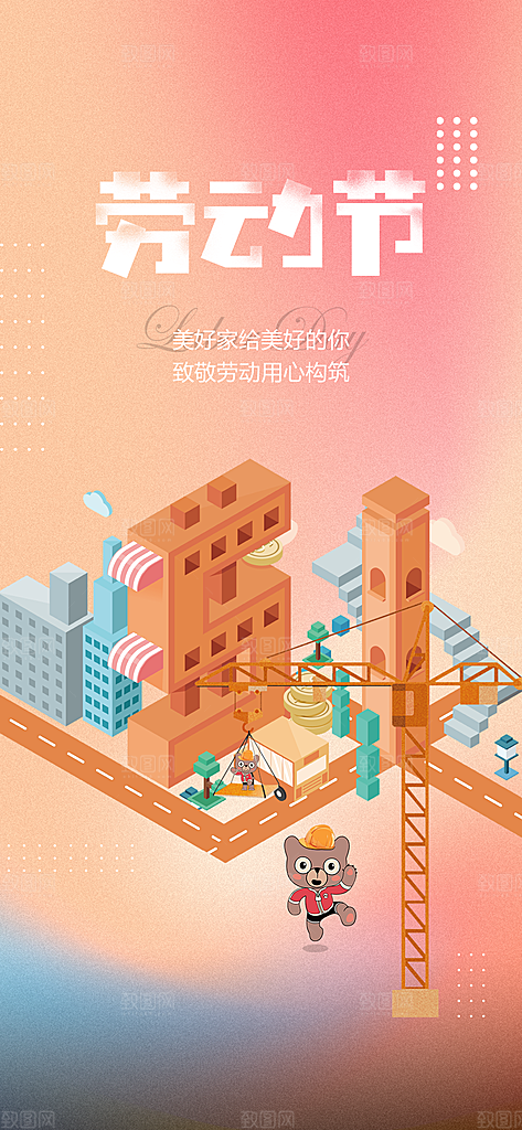 五一劳动节创意海报