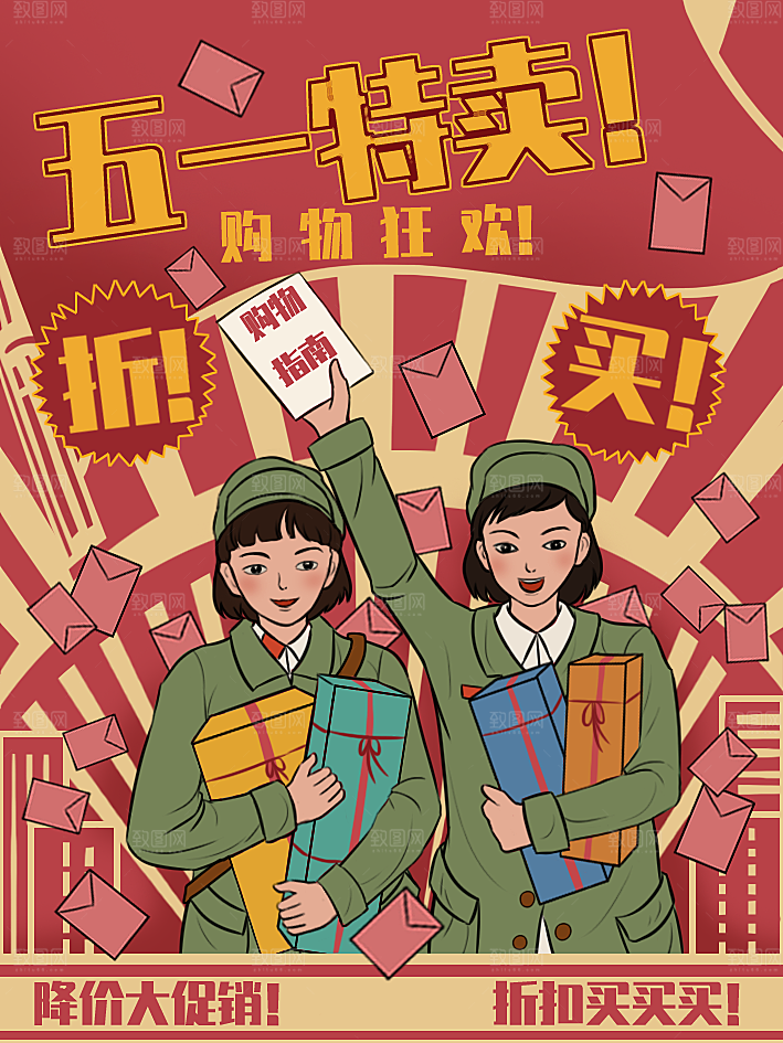 五一劳动节创意海报