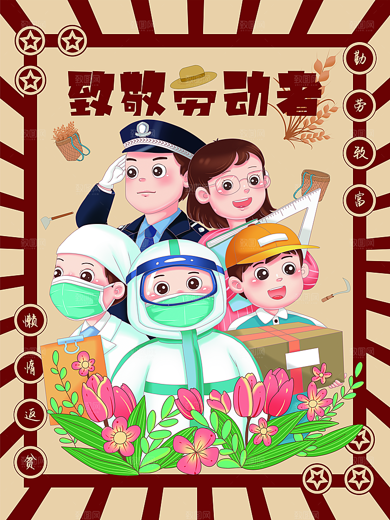 五一劳动节创意海报