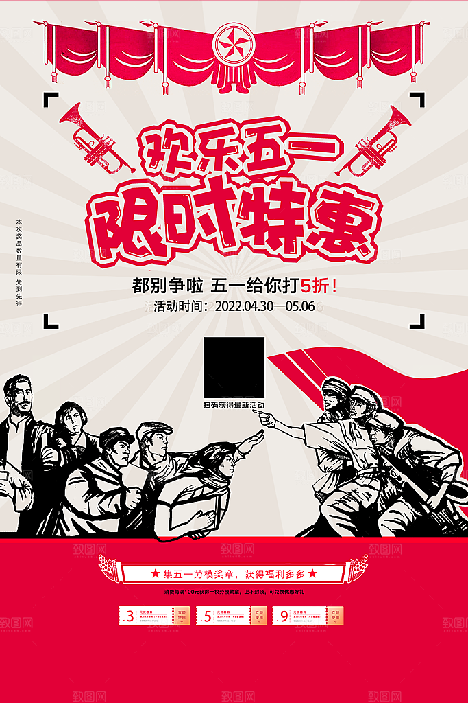 五一劳动节创意海报