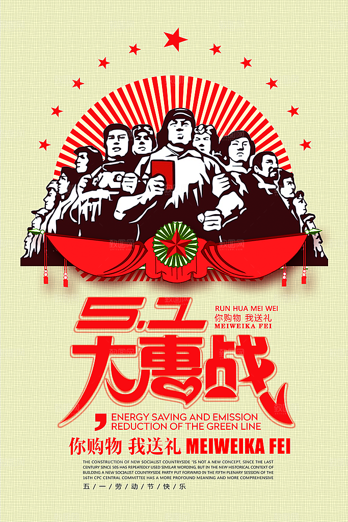 五一劳动节创意海报