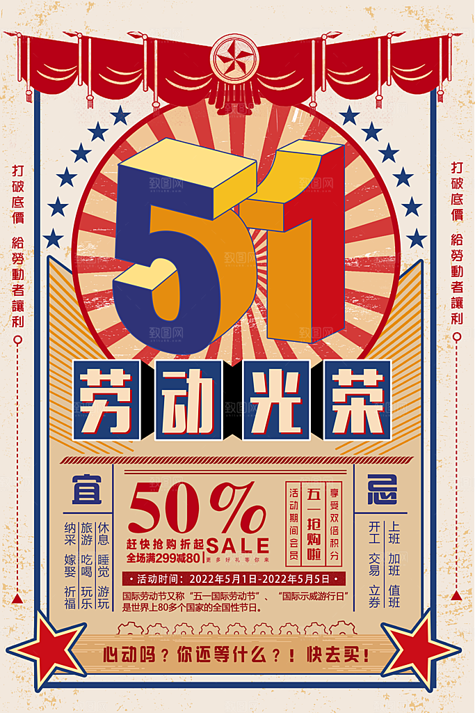 五一劳动节创意海报