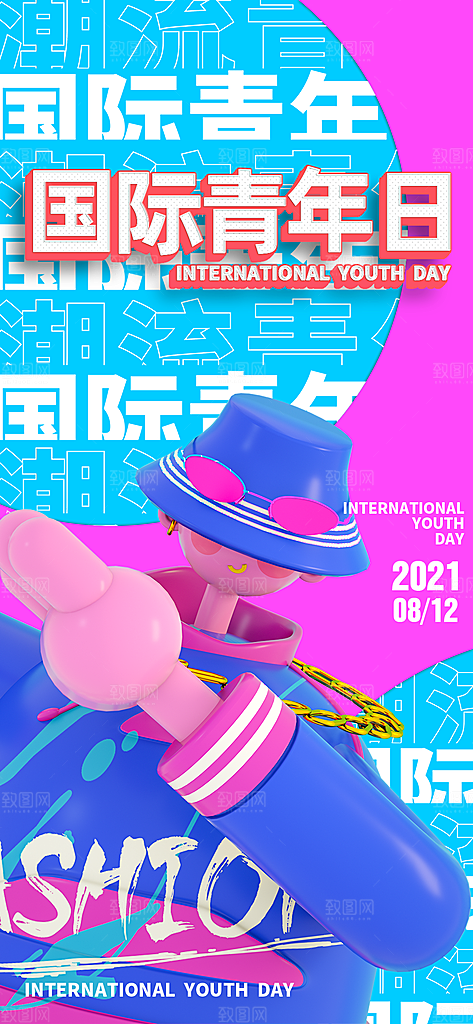 五四青年节简约海报