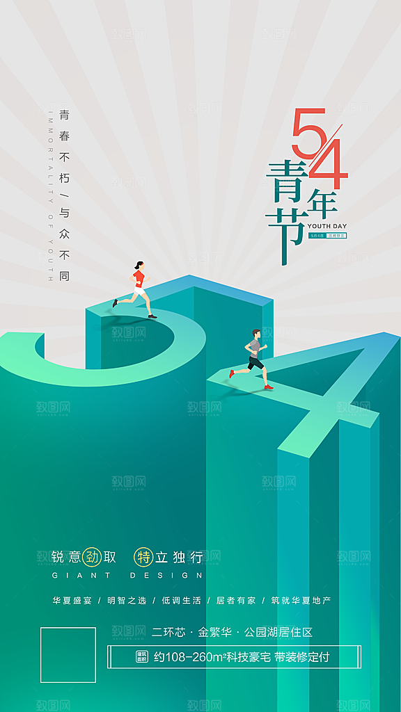 51 五四 青年节 五四青年节 青年 节