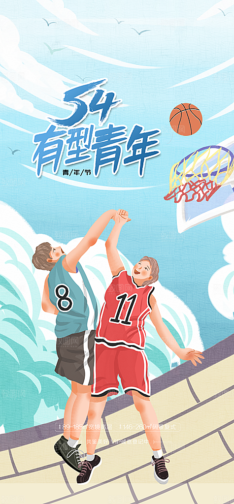 五四青年节简约海报