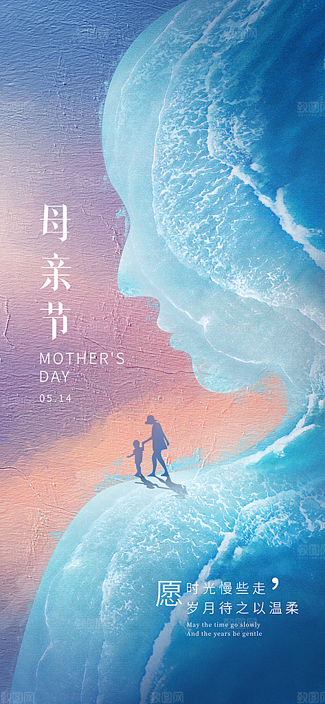 母亲节感恩粉色简约手机海报